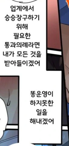 일어나보니 「최애아이돌」이 되어있었다.manhwa - 이미지 19