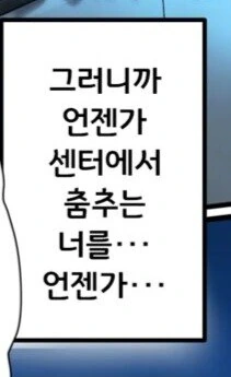 일어나보니 「최애아이돌」이 되어있었다.manhwa - 이미지 20