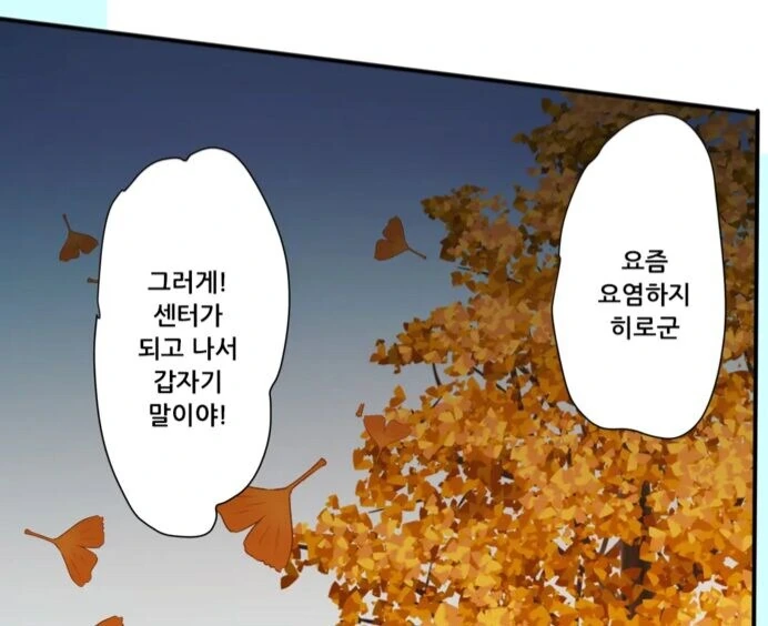 일어나보니 「최애아이돌」이 되어있었다.manhwa - 이미지 21