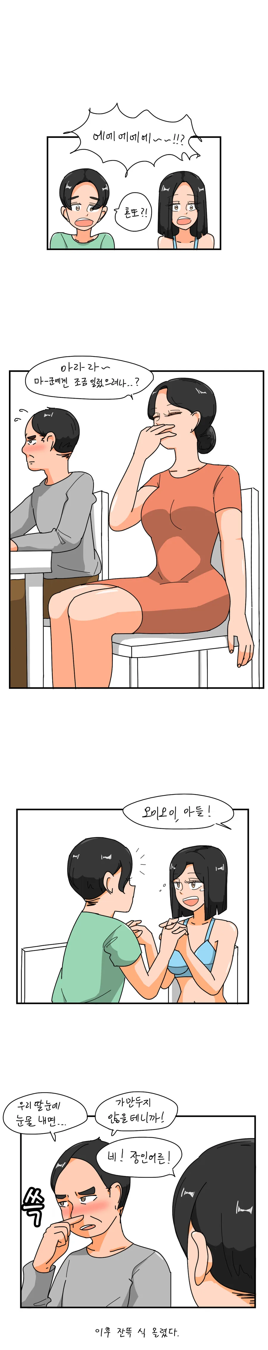 ㅎㅂ, 데자와) 여동생과의 부적절한 관계가 들키는 Manga - 이미지 3