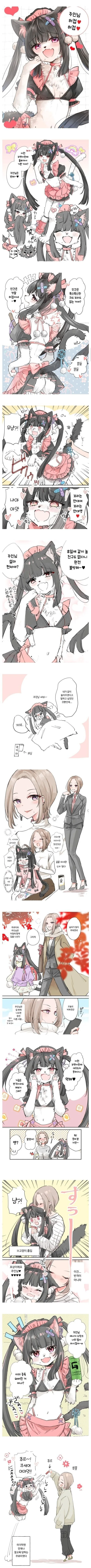 ㅁㅅㄱㅋ 동물귀 미소녀.manhwa