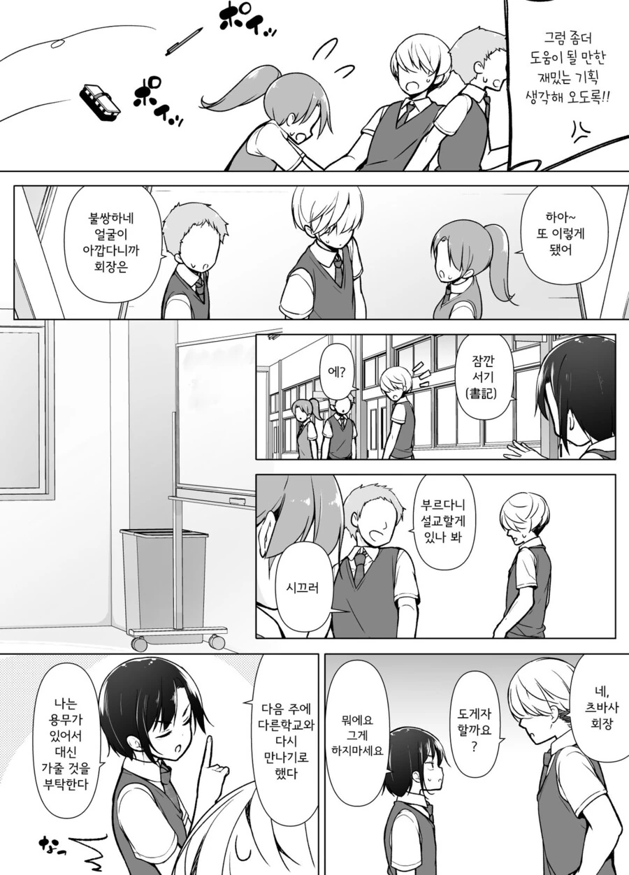 manga_3039621_004.webp