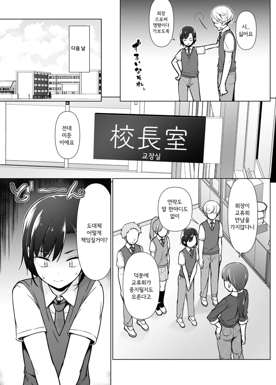 manga_3039621_005.webp