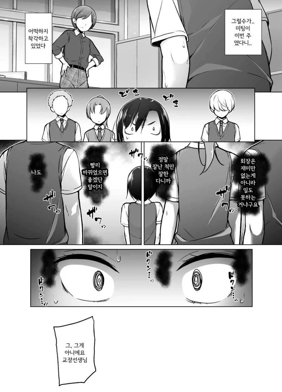 manga_3039621_006.webp