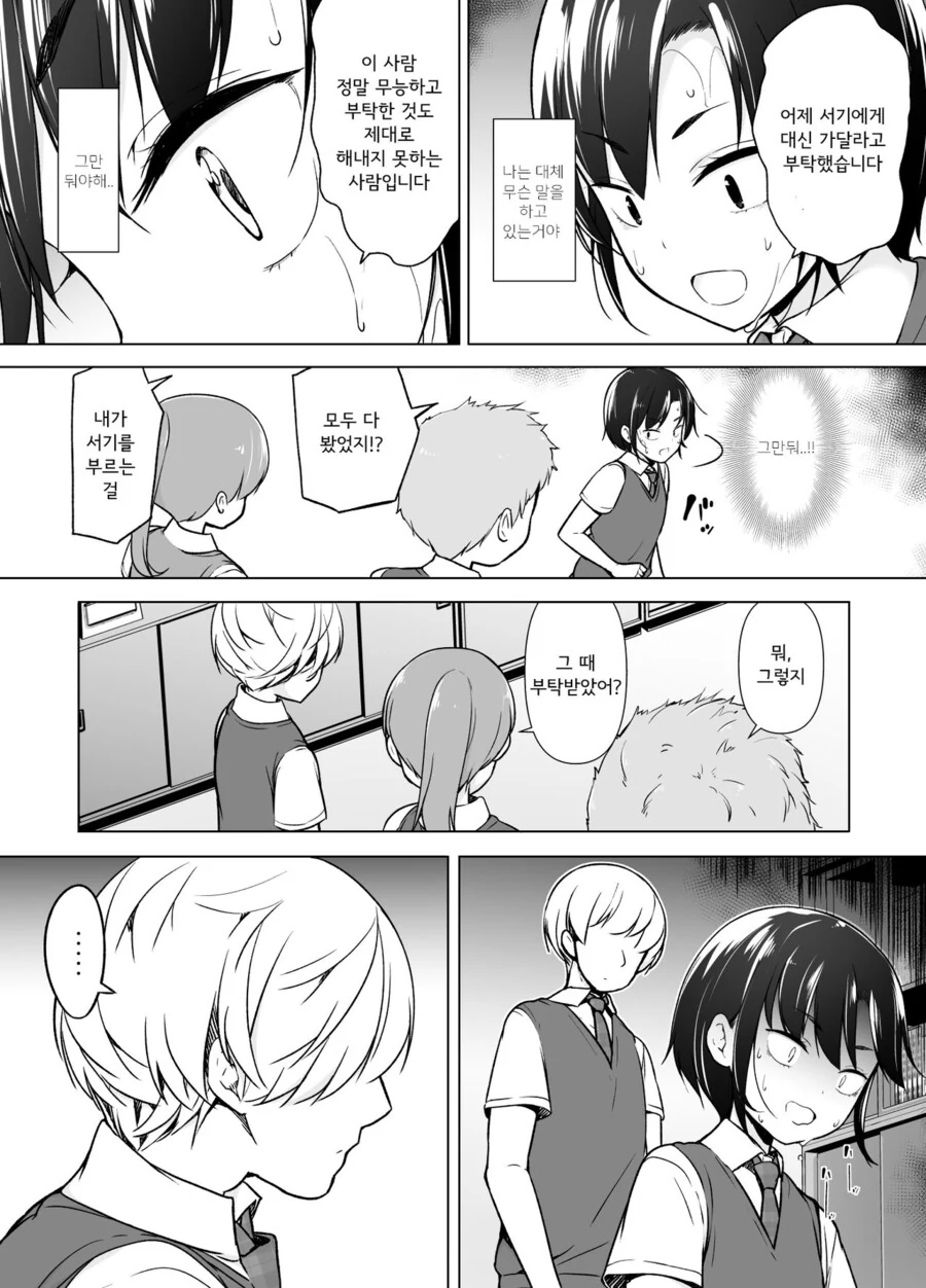 manga_3039621_007.webp