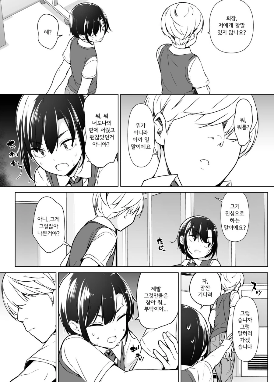 manga_3039621_009.webp