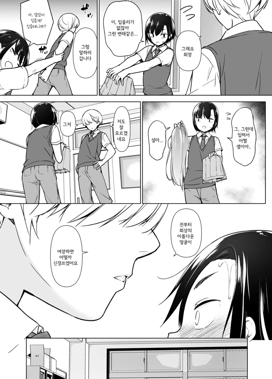 manga_3039621_011.webp
