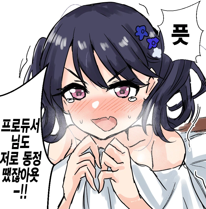 @) ??? : 저로 동정 땠으면서.manga