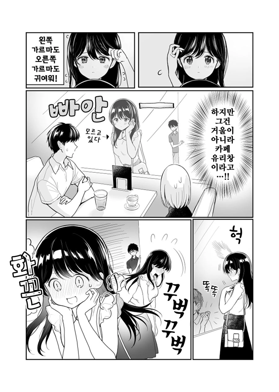 ㄱㅇ 여친과 결혼하는 Manhwa (약 스압) - 이미지 2