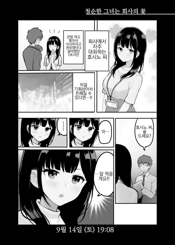 ㄱㅇ 여친과 결혼하는 Manhwa (약 스압) - 이미지 19