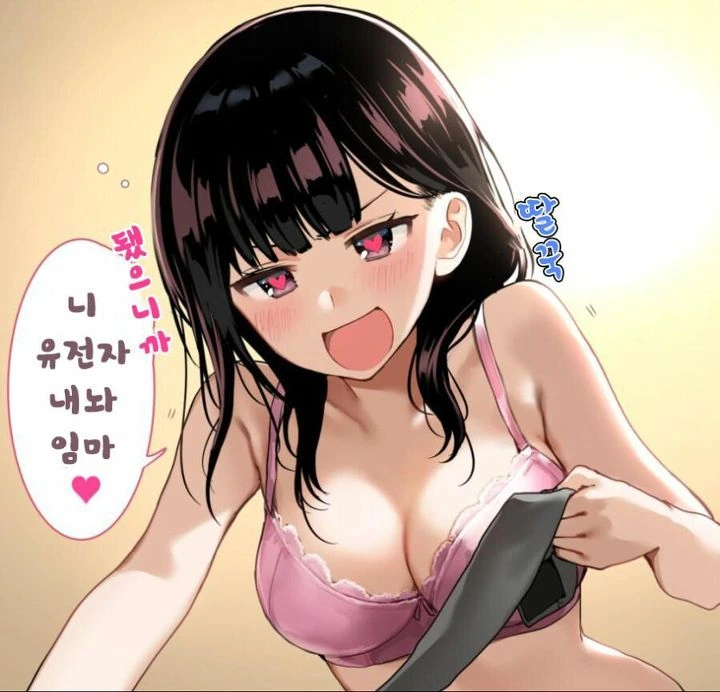 ㄱㅇ 여친과 결혼하는 Manhwa (약 스압) - 이미지 21
