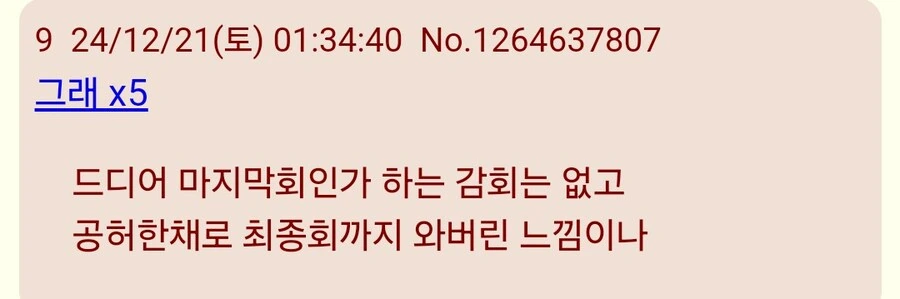 @)샤니애니 최종화 일본반응.jpg - 이미지 2