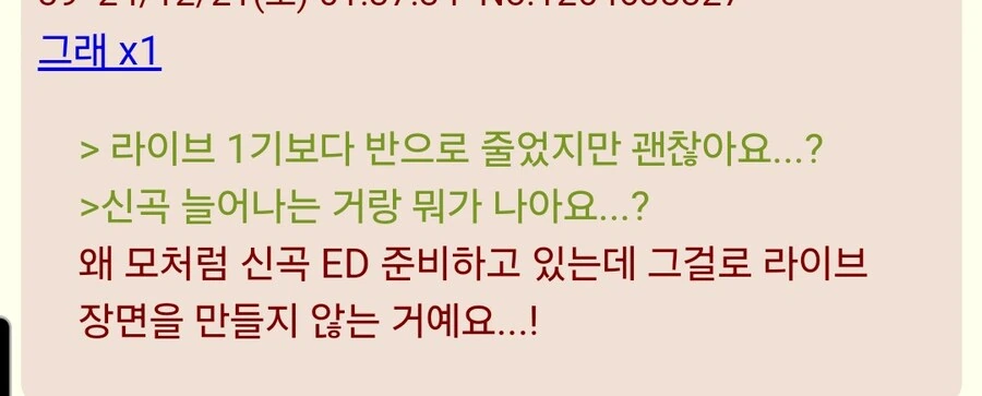 @)샤니애니 최종화 일본반응.jpg - 이미지 3