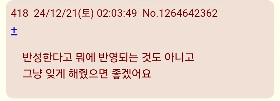 @)샤니애니 최종화 일본반응.jpg - 이미지 5