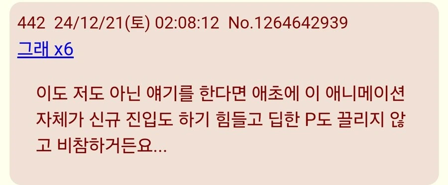 @)샤니애니 최종화 일본반응.jpg - 이미지 6