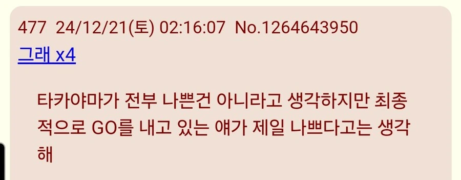 @)샤니애니 최종화 일본반응.jpg - 이미지 7