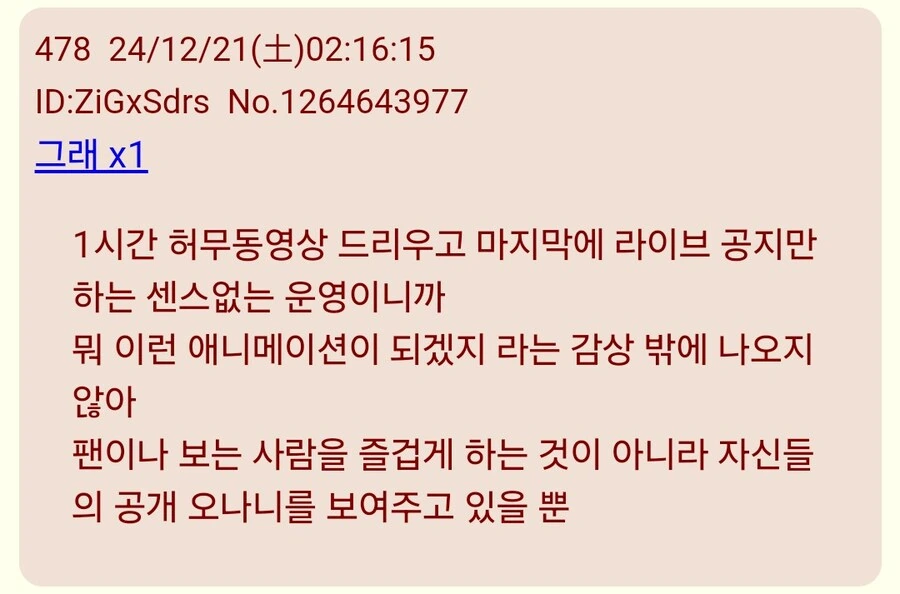 @)샤니애니 최종화 일본반응.jpg - 이미지 8