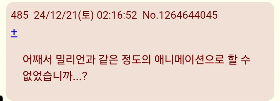 @)샤니애니 최종화 일본반응.jpg - 이미지 9