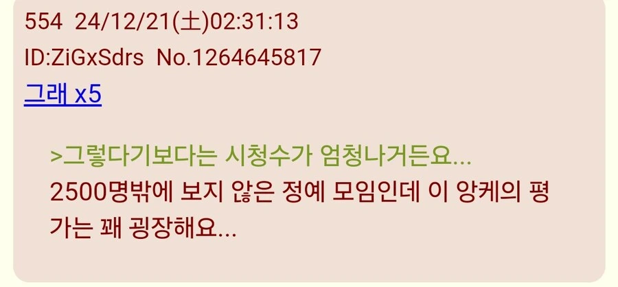 @)샤니애니 최종화 일본반응.jpg - 이미지 10