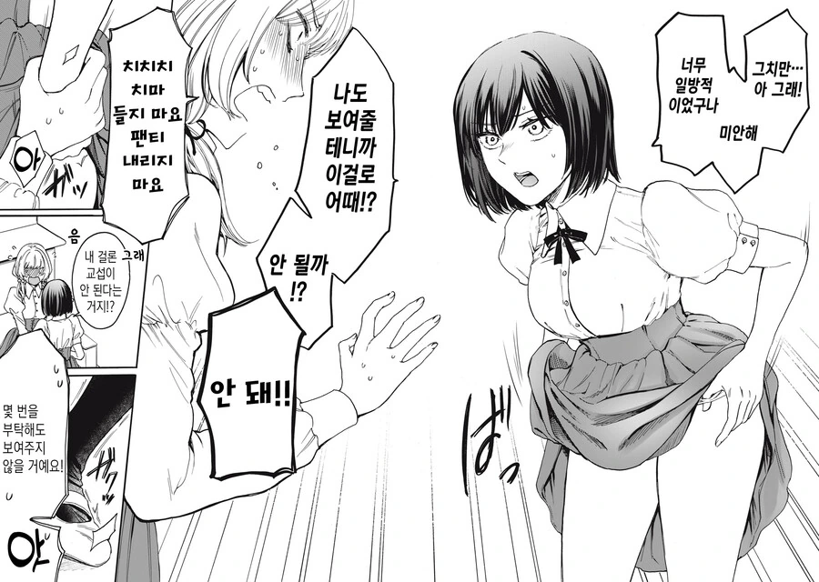 ㅂㅈ ㅂㅊ 후일담 - 이미지 3