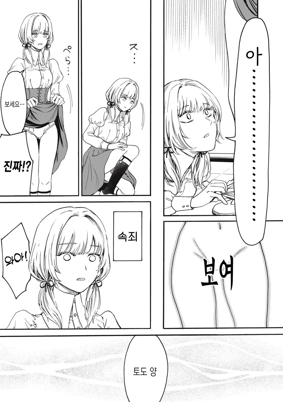ㅂㅈ ㅂㅊ 후일담 - 이미지 5