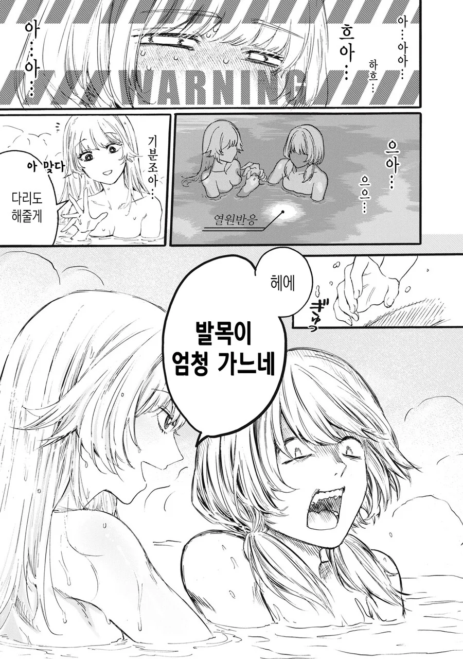 ㅂㅈ ㅂㅊ 후일담 - 이미지 8