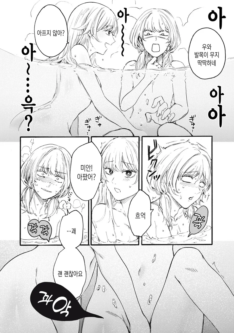 ㅂㅈ ㅂㅊ 후일담 - 이미지 9