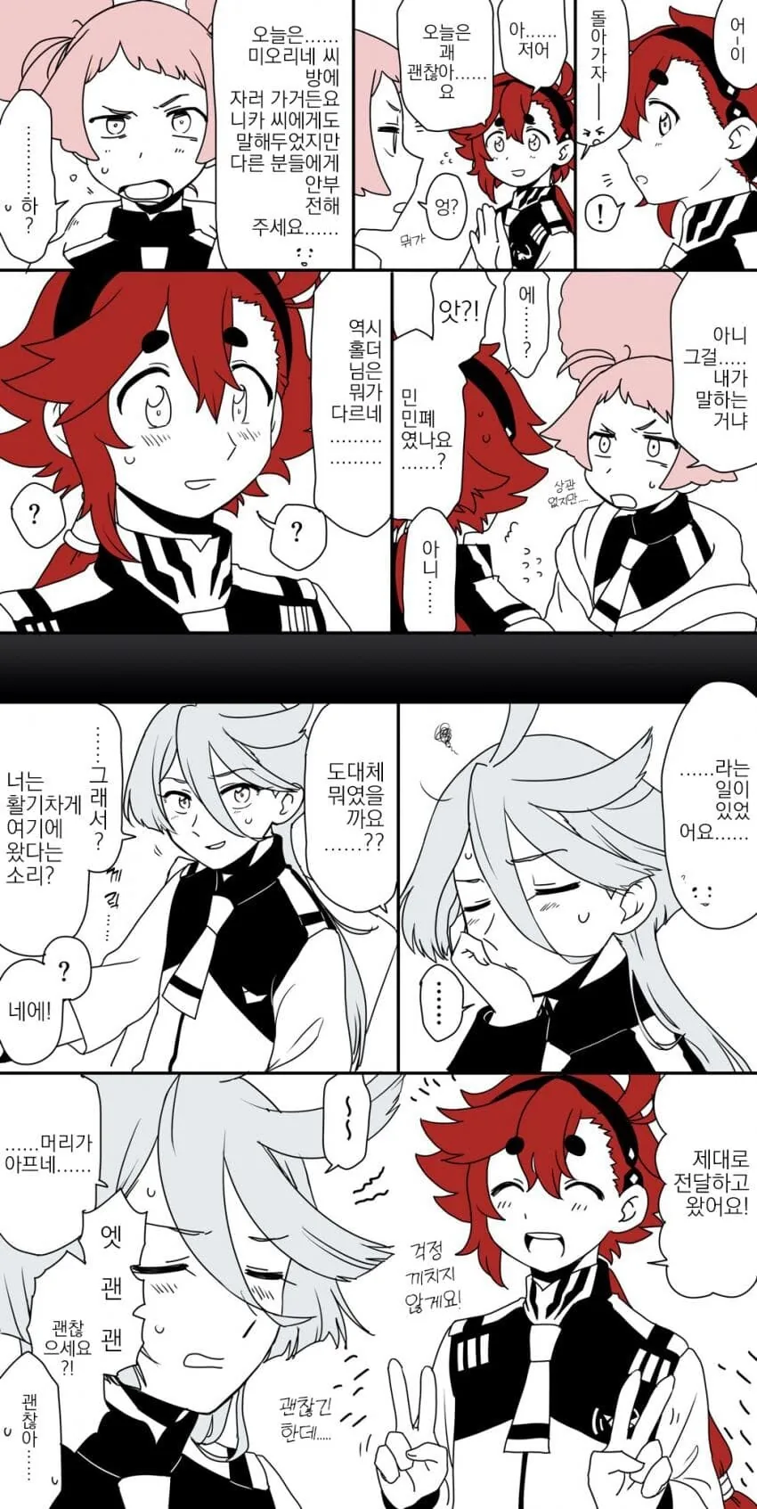 수성의마녀)신부 방에 간다고 자랑하고 다닌manga