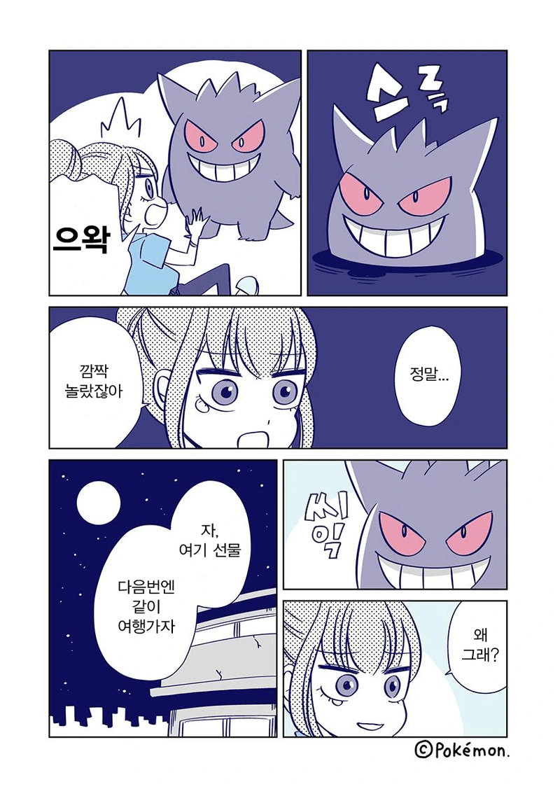 팬텀이랑 동거하는.manhwa - 이미지 10