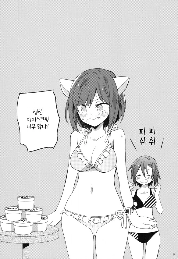 @) 사랑스러운 스켓 만화 - 이미지 8