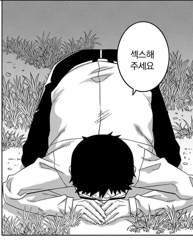 이세계에 동성애를 전파하는 샐러드맨.manhwa