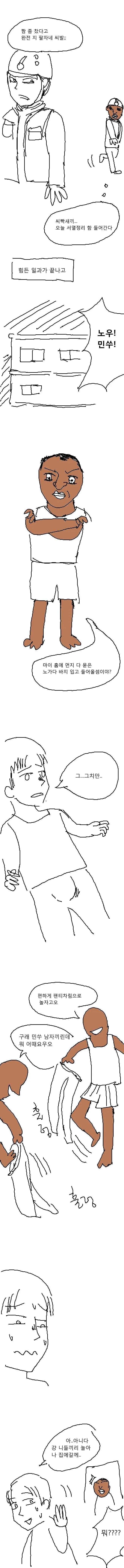 ㄴㅍㅌ 차림으로 야가다 출근하는.manhwa - 이미지 3