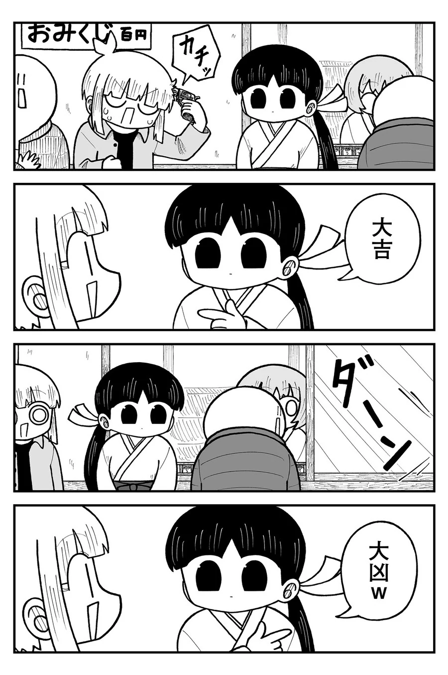 새해 운 점치는 만화