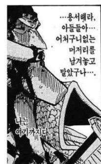 원피스) 의외로 죽음을 두려워 하지않은 남자.manga - 이미지 5