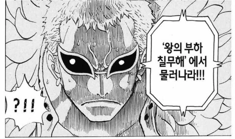 원피스) 의외로 죽음을 두려워 하지않은 남자.manga - 이미지 8