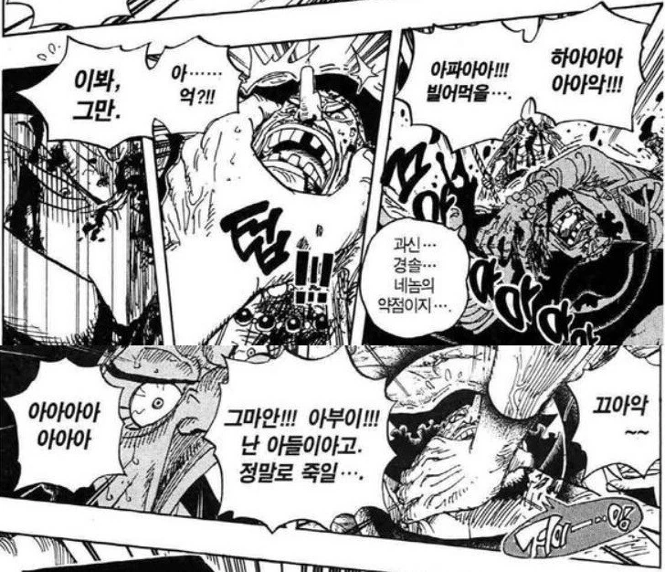 원피스) 의외로 죽음을 두려워 하지않은 남자.manga - 이미지 9