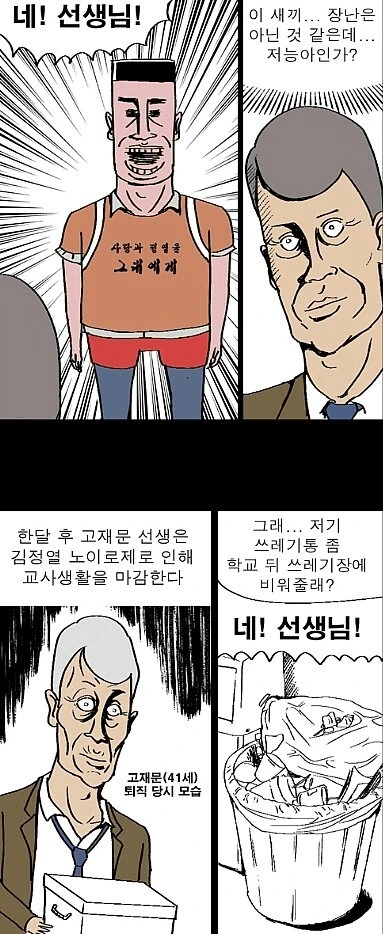 그시절 정열맨