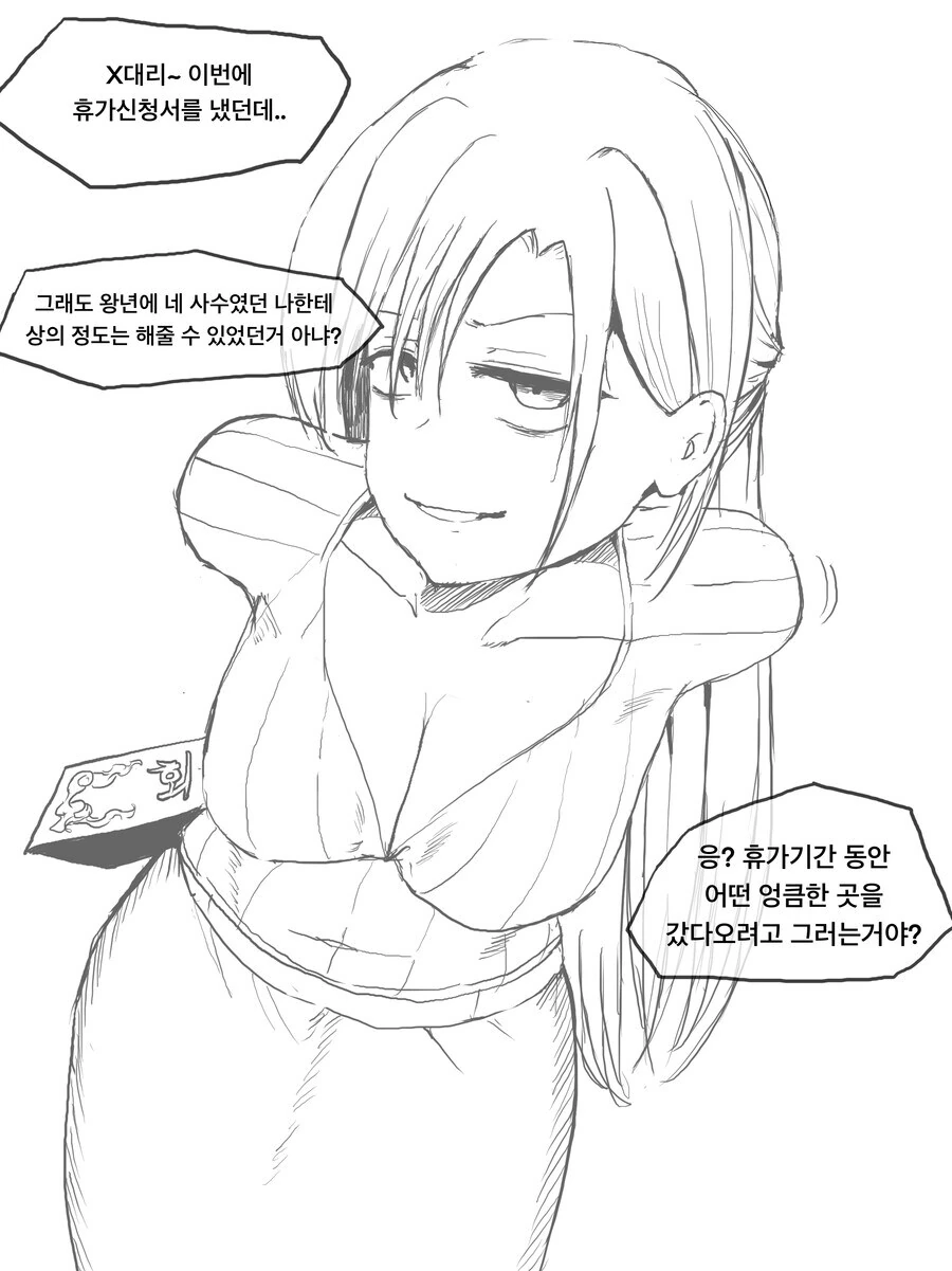 MZ하고 YOUNG한 휴가 반려당하는.manwha