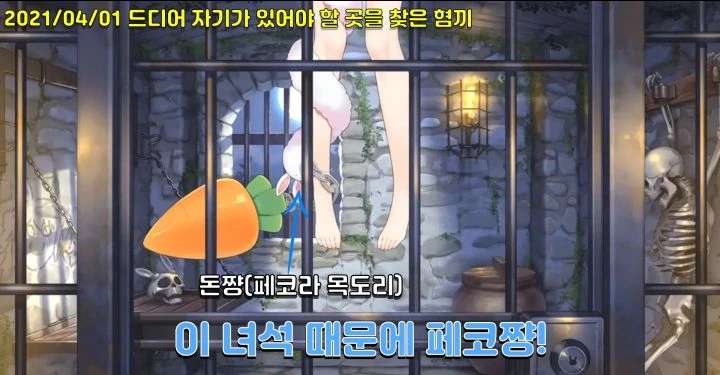 버튜버) 맨발이 가장 끌리는 토끼