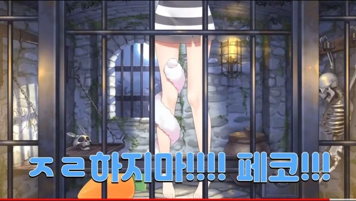 버튜버) 맨발이 가장 끌리는 토끼 - 이미지 7