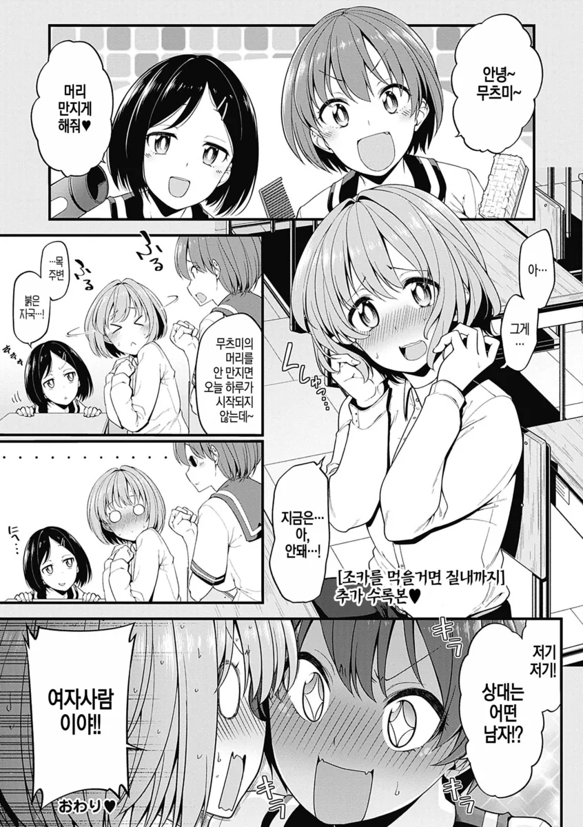 첫경험을 한 ㅂㅊ manga