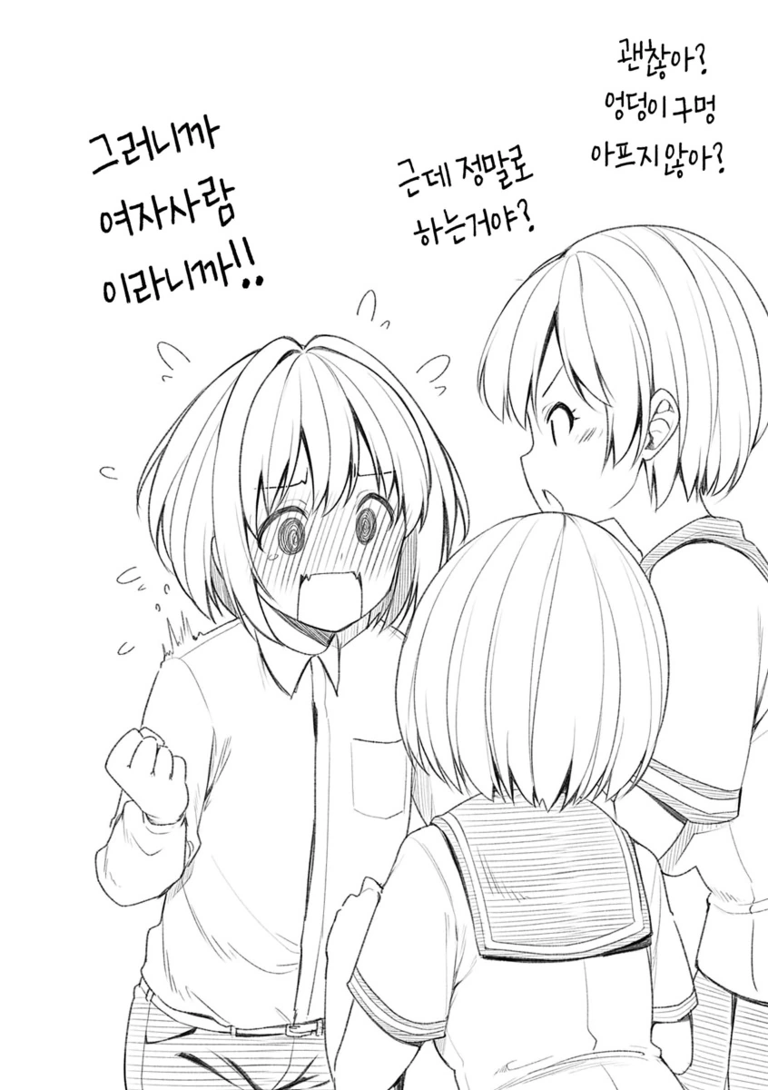 첫경험을 한 ㅂㅊ manga - 이미지 2