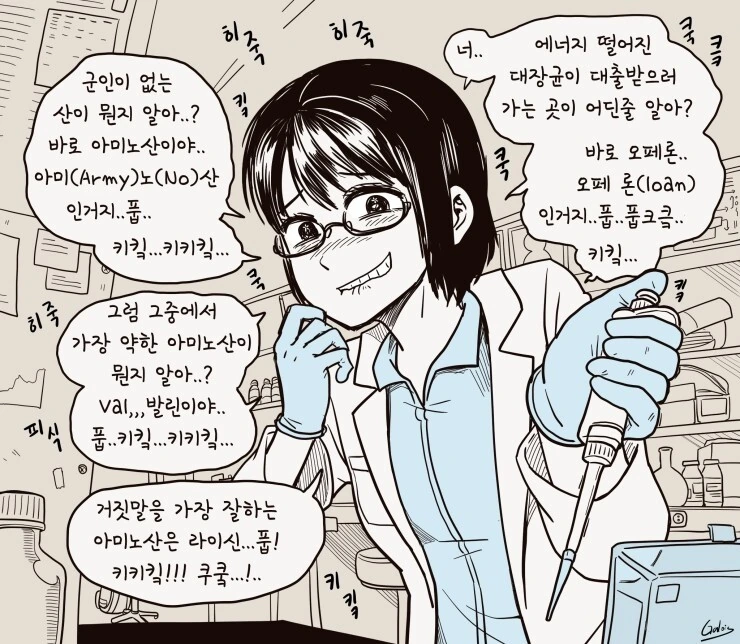 석박사 통합 끝에 미쳐버린 눈나.manga