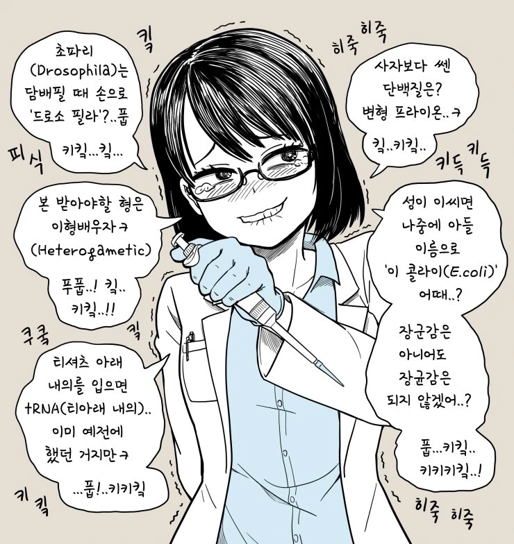석박사 통합 끝에 미쳐버린 눈나.manga - 이미지 2