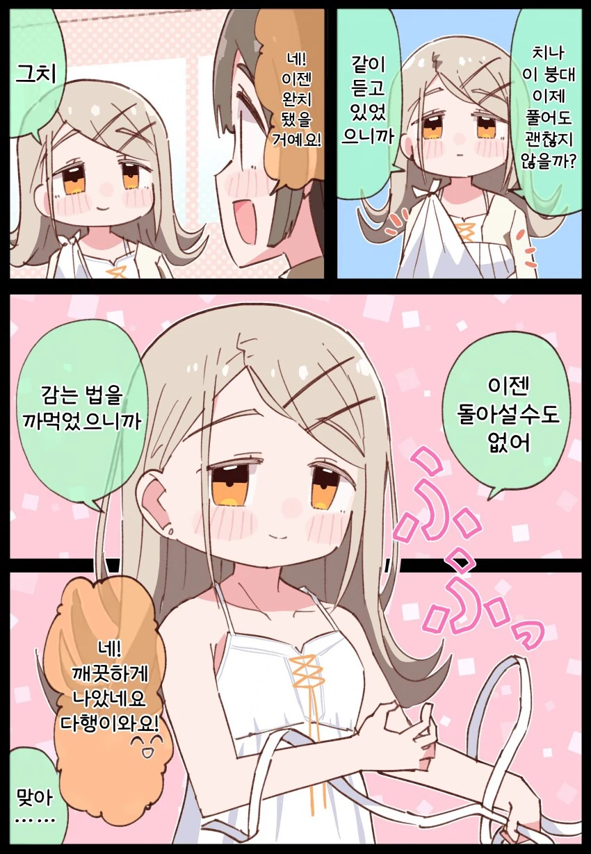 [@] 흑염룡 대사