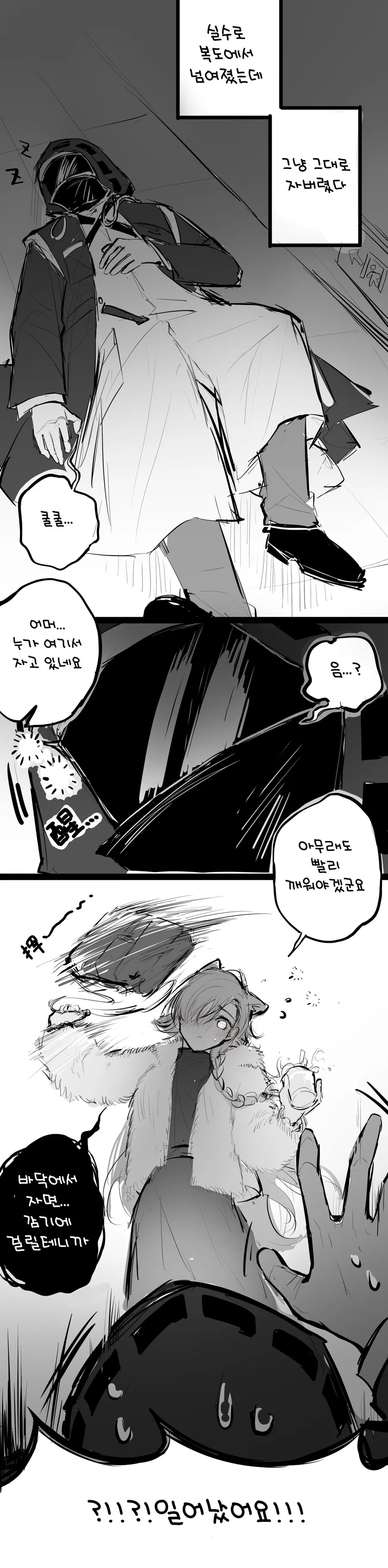 [명일방주] 자는 사람 깨워주는 판사님