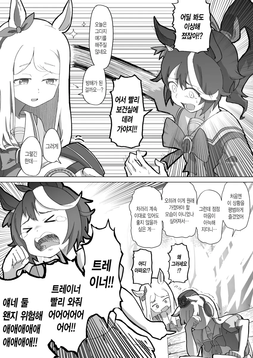 [말딸] 담요에서 할아버지 댁 같은 향기가 난.manhwa - 이미지 2