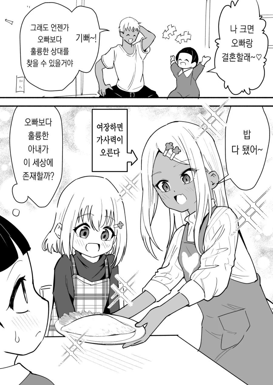 정신이 혼미해지는 여장 금태양 만화 - 이미지 9