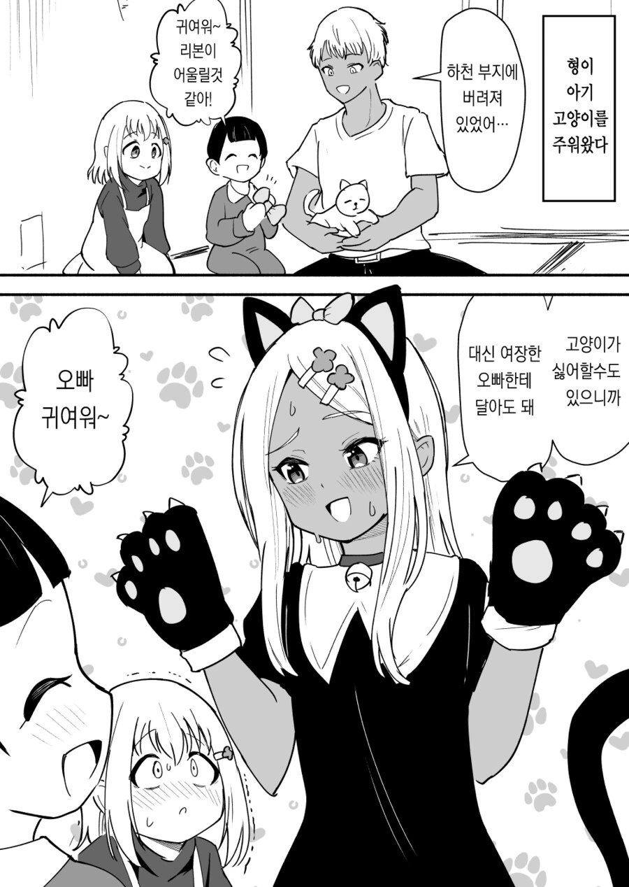 정신이 혼미해지는 여장 금태양 만화 - 이미지 11