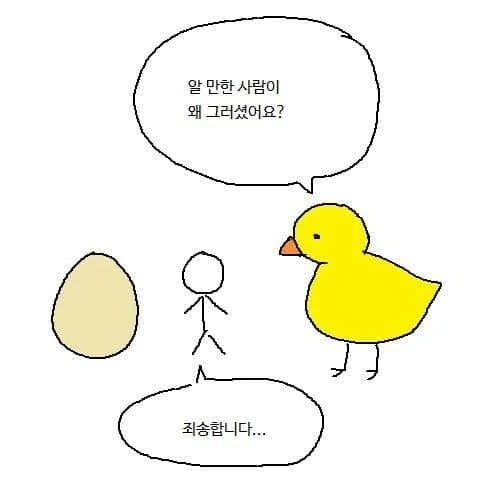 왜 나를 살려두는 거지?.manhwa - 이미지 2